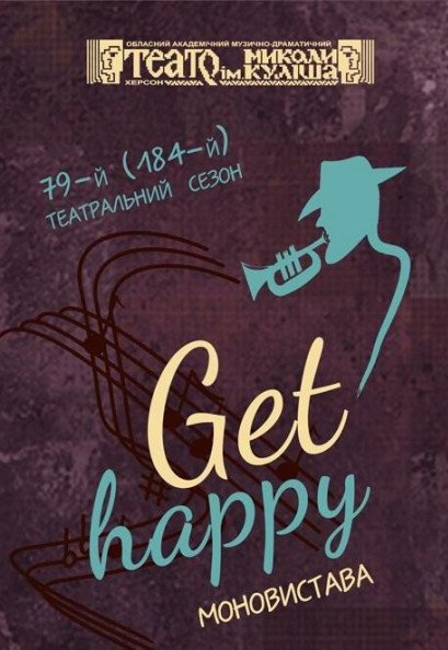 Вистава "Get happy"
