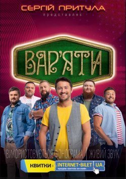 Сергій Притула. Херсон