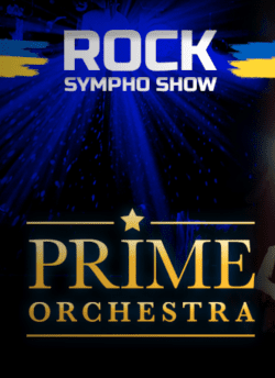 PRIME ORCHESTRA. Херсон